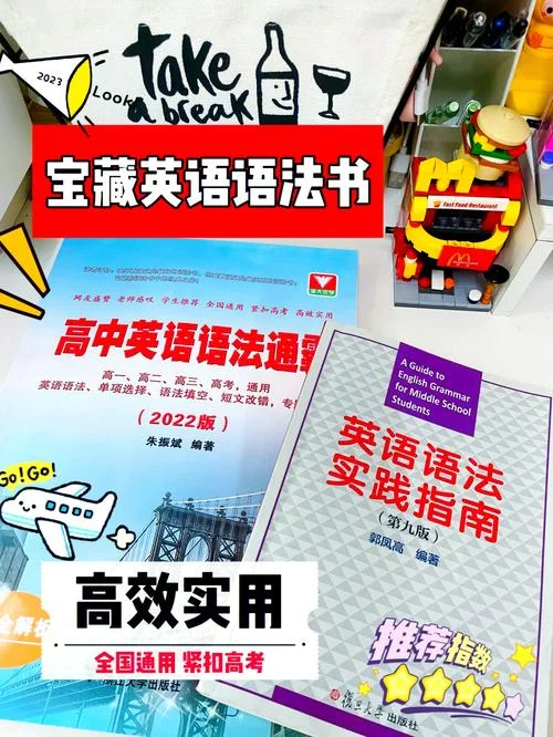 英语语法书买什么好-英语语法书选购指南
