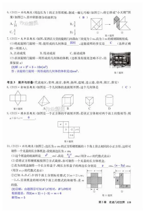 启东中学徐州专版_2