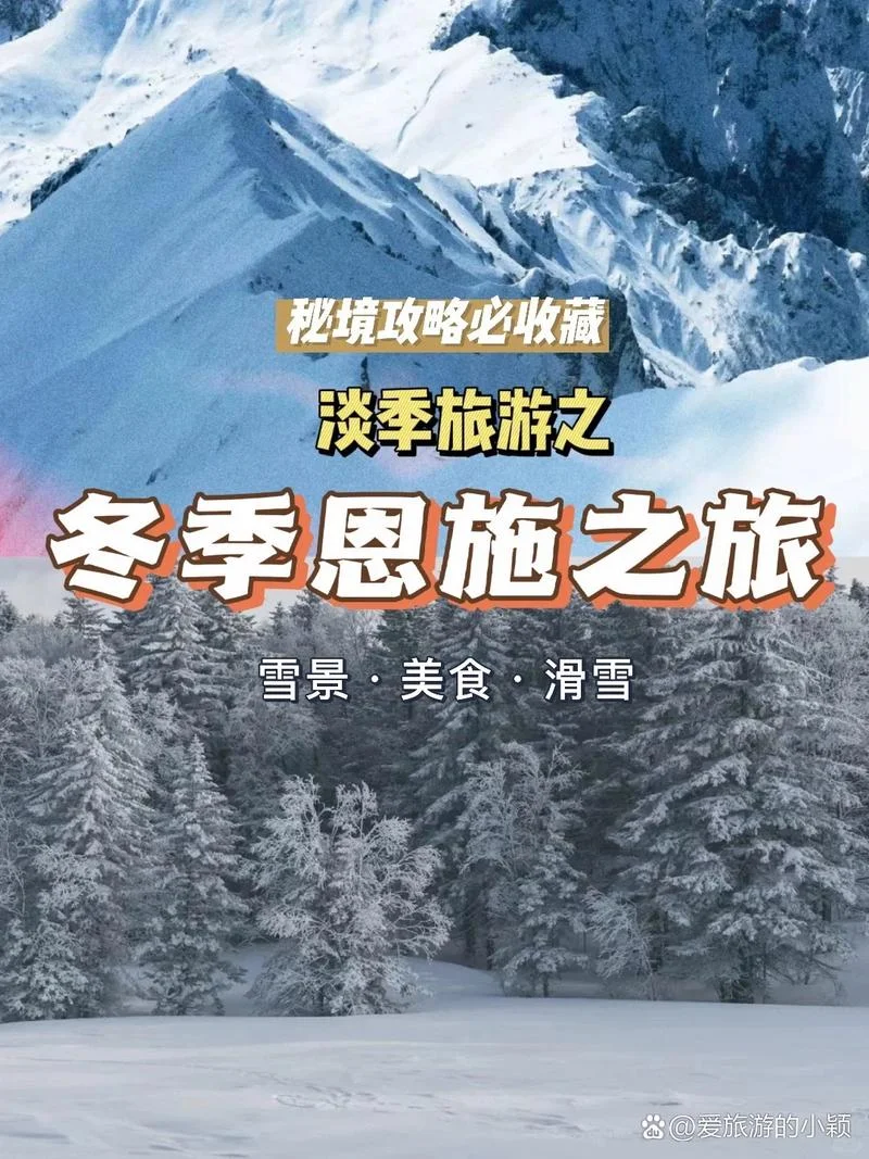 冬季湖北周边游推荐_1