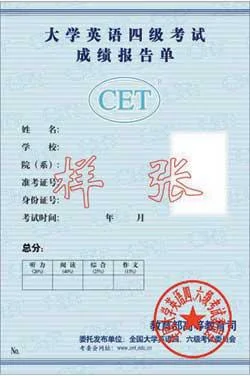 四级成绩查询官网-四级成绩查询官方