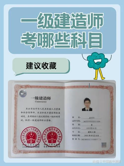 一级建造师那个专业好考_2