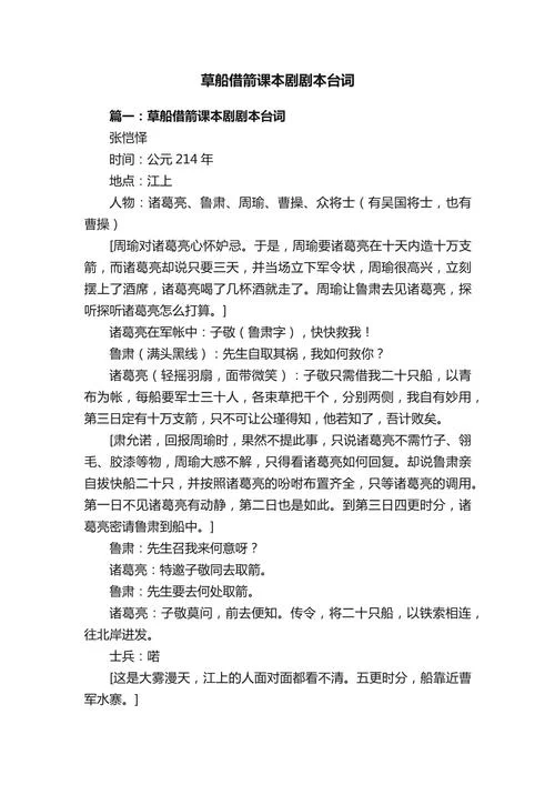 历史剧本创作_2