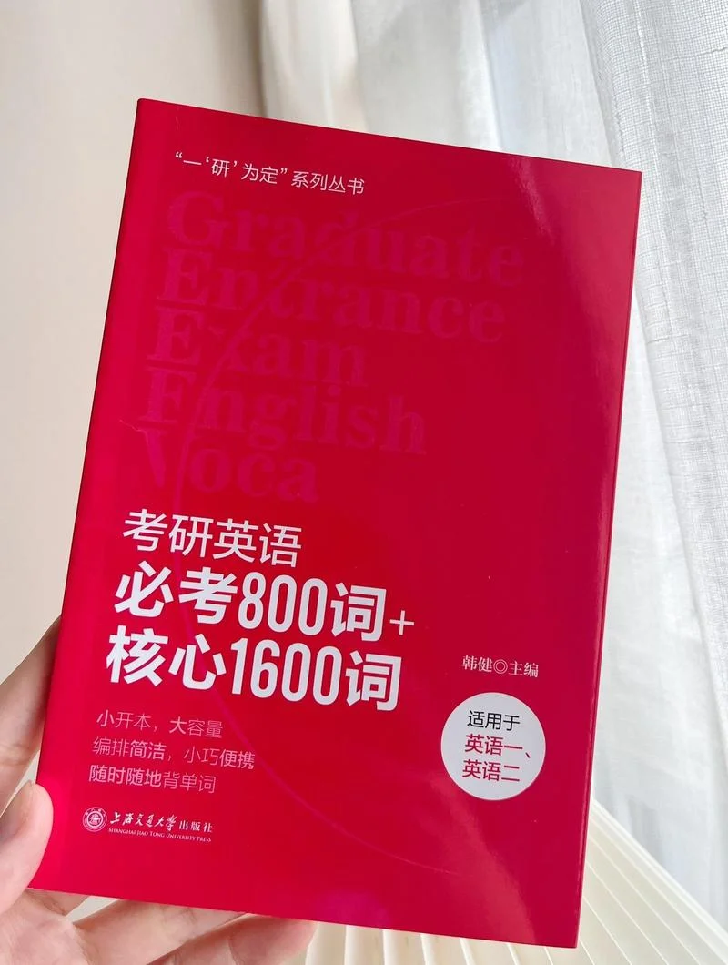 2015考研英语必背-2015 考研英语必背