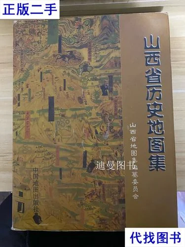 山西的历史_1