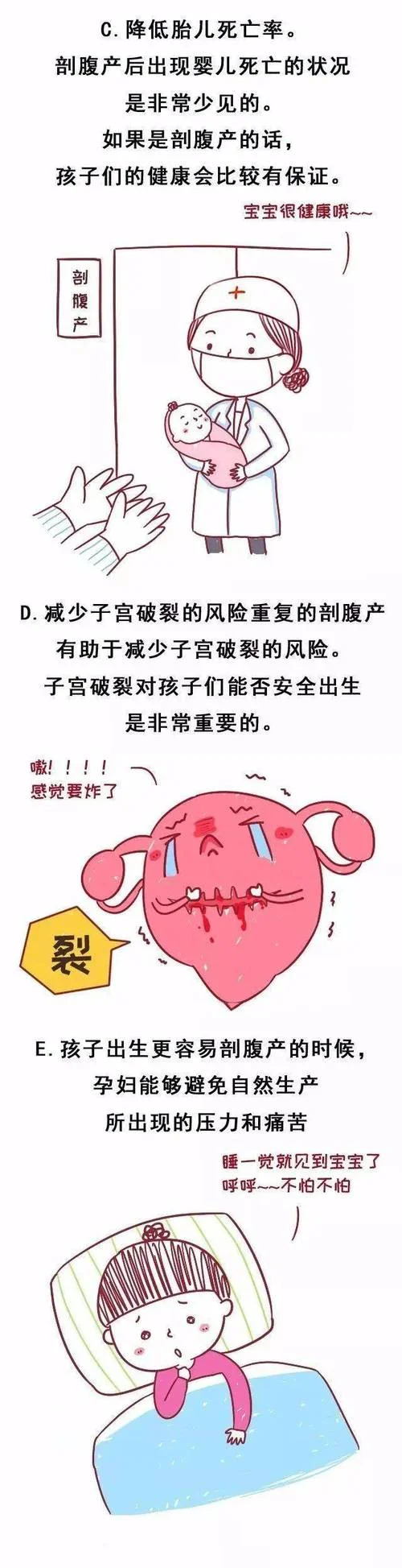 梦见自己剖腹产_2