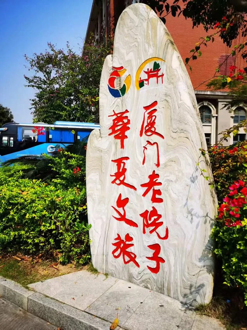 集美老院子旅游攻略-集美老院子旅游攻略