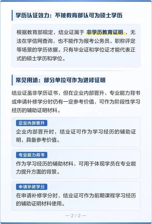 本科结业证可以考研究生吗_1
