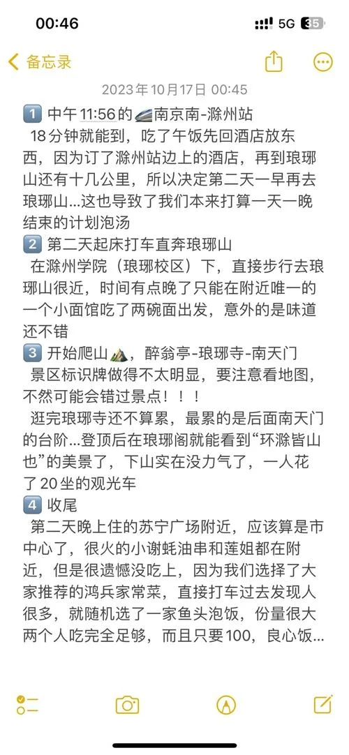临沂至南京长多少公里_2