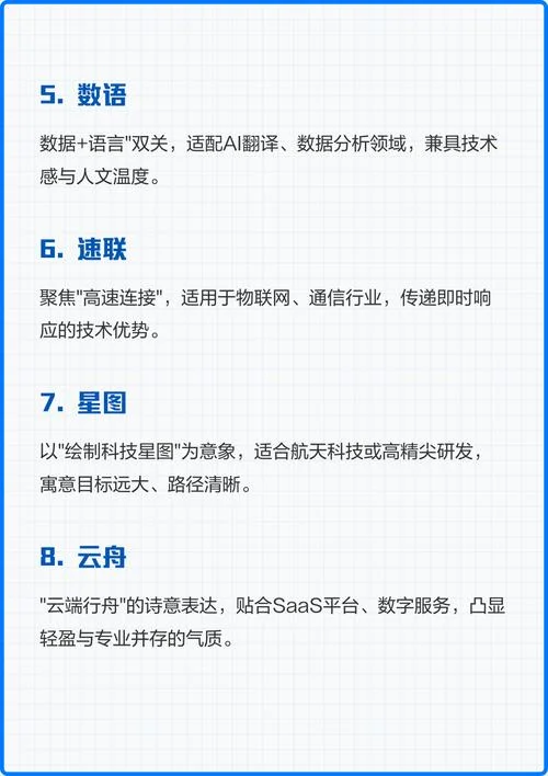 科技有限公司起名要求_1