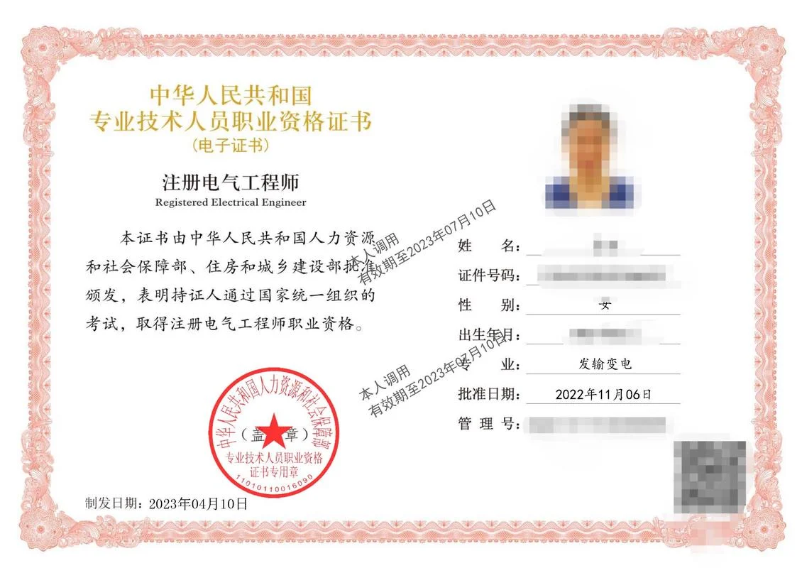 电气工程师在哪儿报名_2