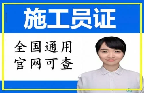 土建施工员证书查询-土建施工员查询