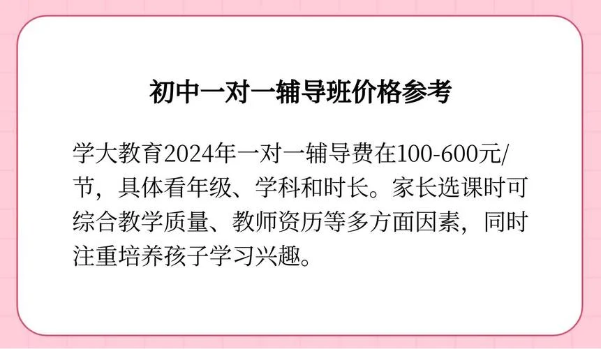 一建辅导班多少钱啊-一建辅导价格查询