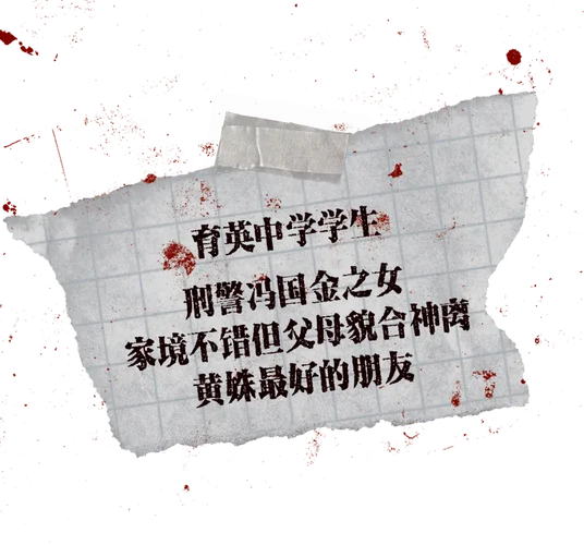 北京市育英中学杀人案_1