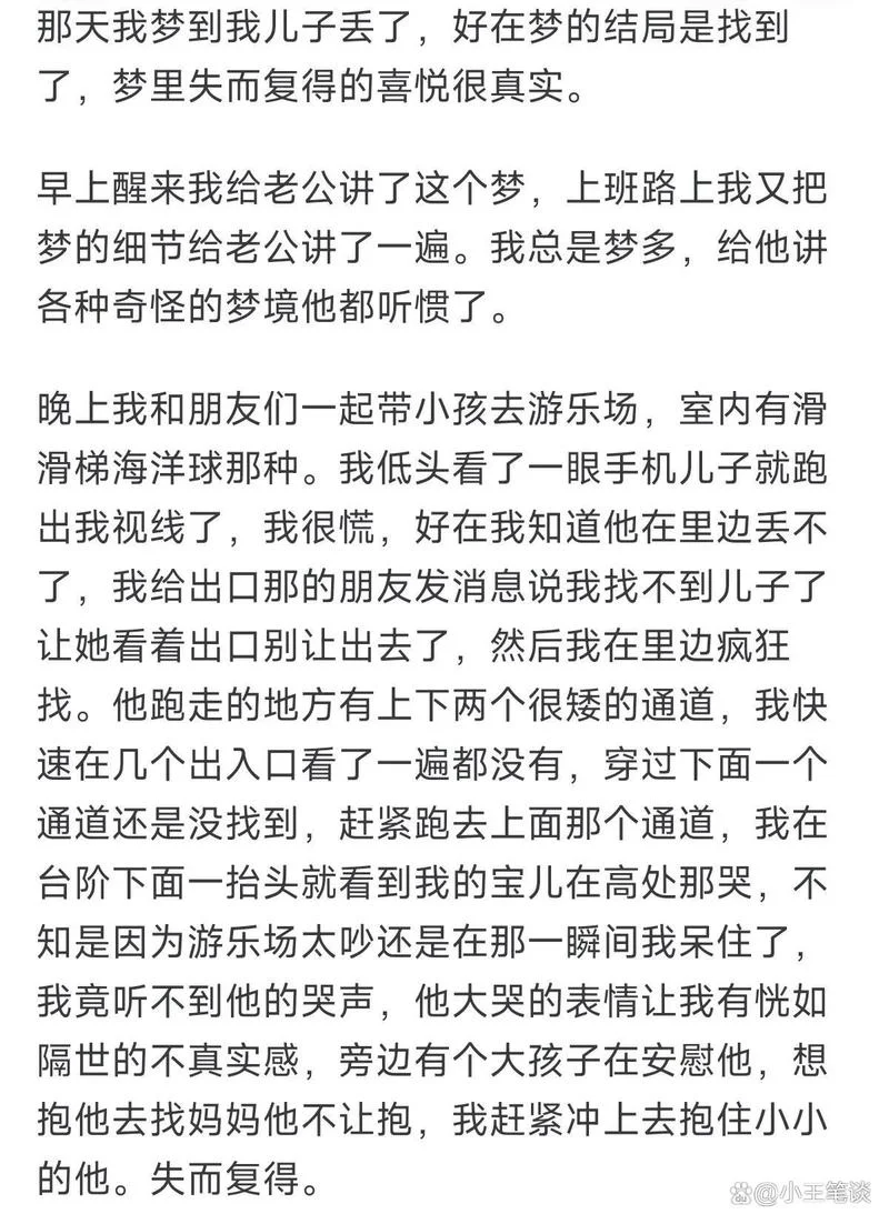 反复梦见男友出轨-梦见男友出轨