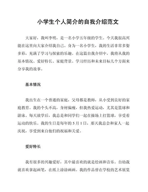 自我介绍干净简短文案_1