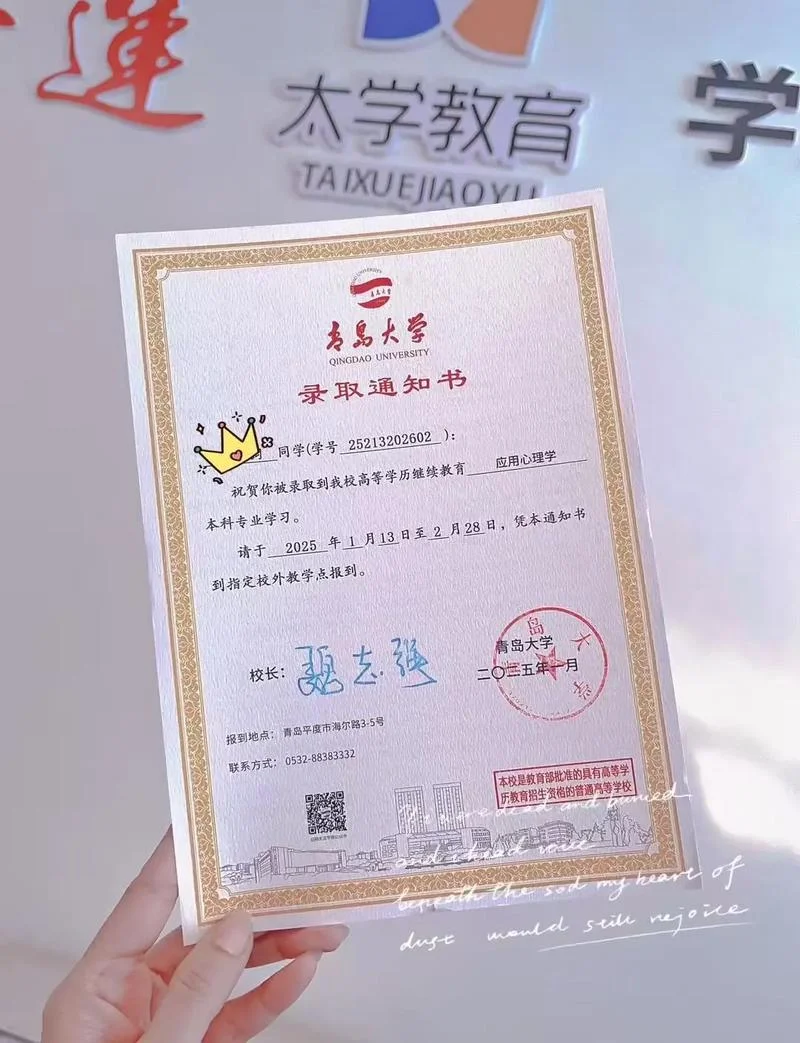 青岛大学继续教育学院招生简章_1