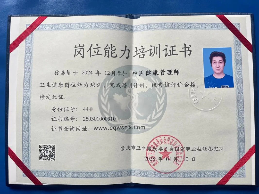 康复理疗证书查询_2