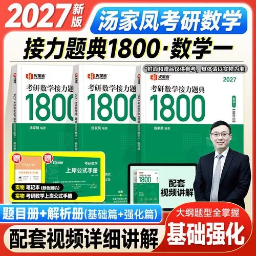 零基础考研数学三难吗-零基础考数三难