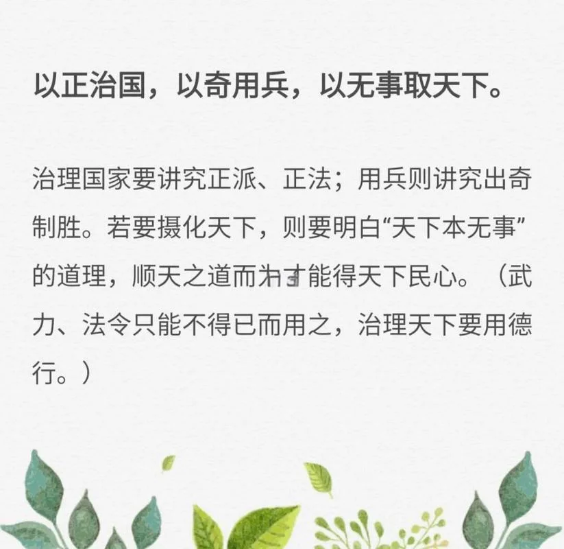 欲知天下事下一句_1