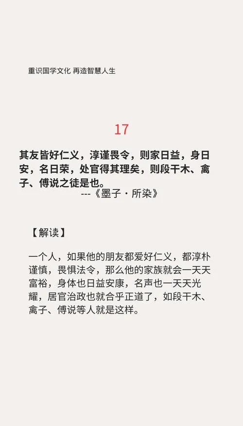 君子之交的意思和出处_2
