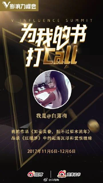 白落梅最近微博说说_1