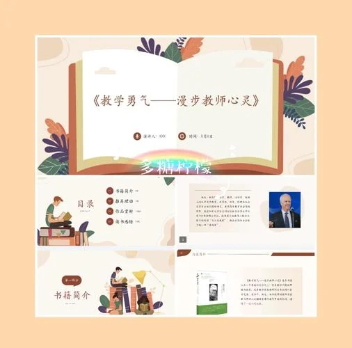国培感悟ppt_1