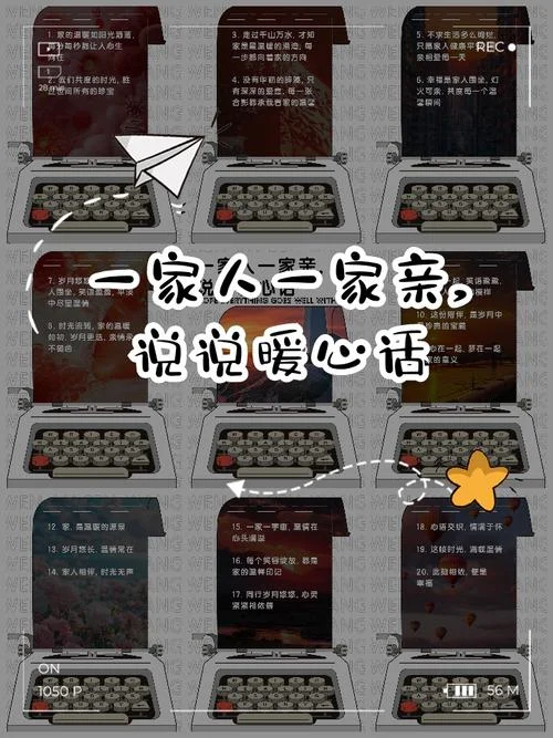 永远一家亲的说说_2