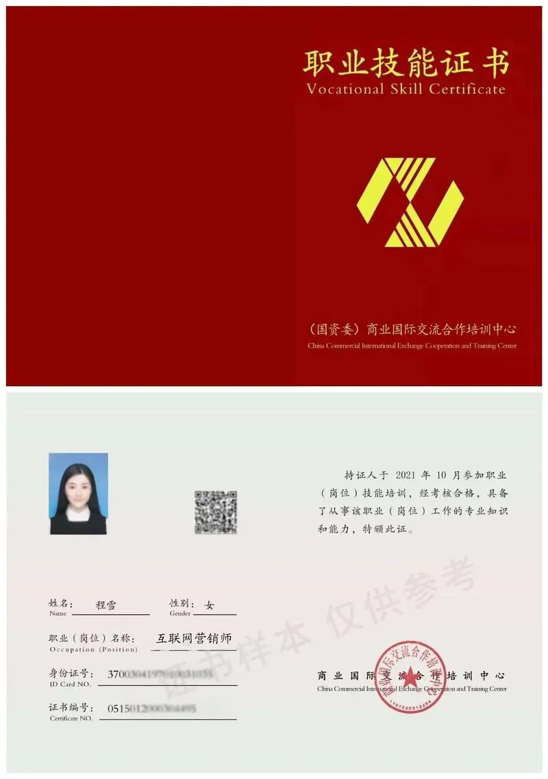 网络营销证书在哪查-网络营销证书查询