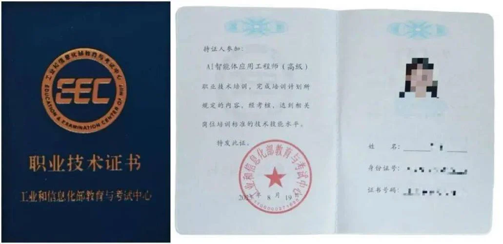 中级工程师证书查询官方网站_1