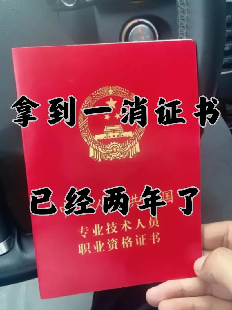 一消报考条件2020-2020一消报考条件
