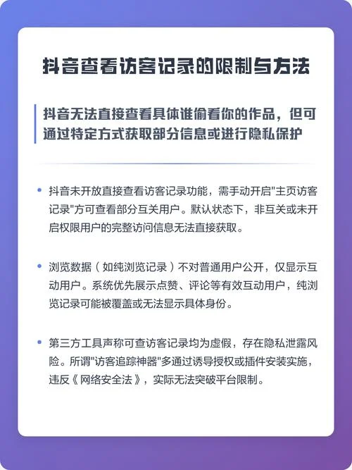 如何查抖音访客记录_2