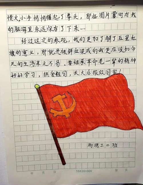 探寻红色中国读后感悟_1