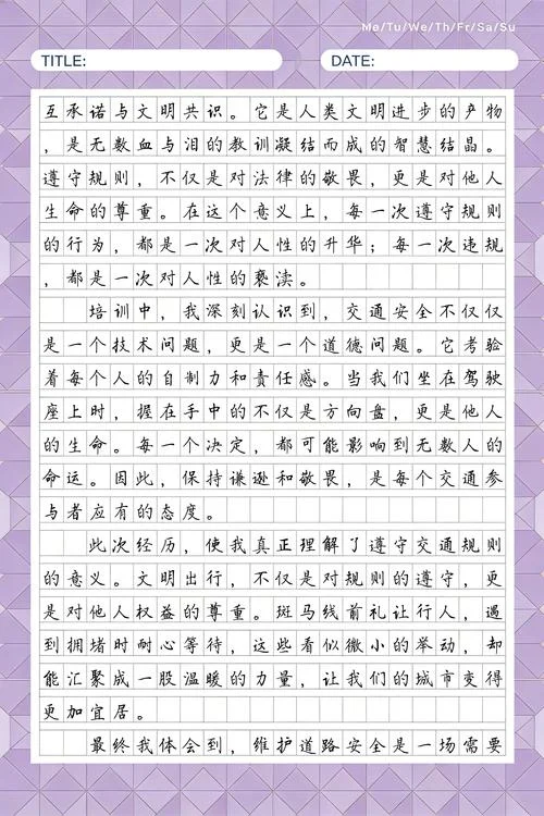 拓展培训感悟心得-拓展培训感悟心得
