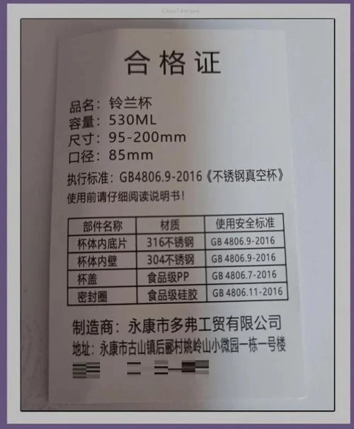 纸杯qs认证_2