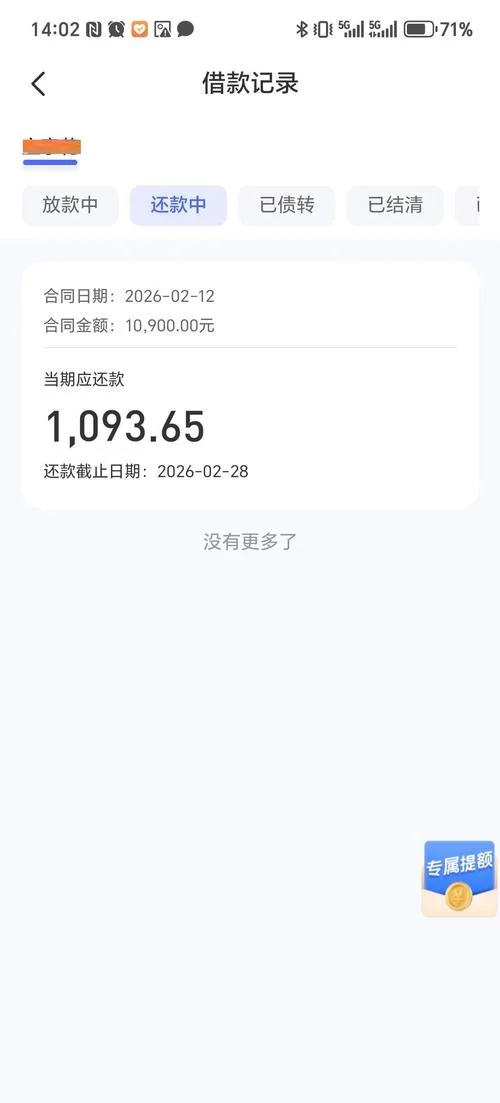 网络借贷黑名单怎么办-借贷黑名单查询处理