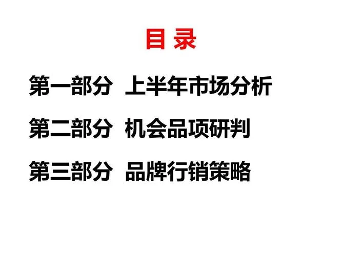 ac尼尔森数据在哪查_2