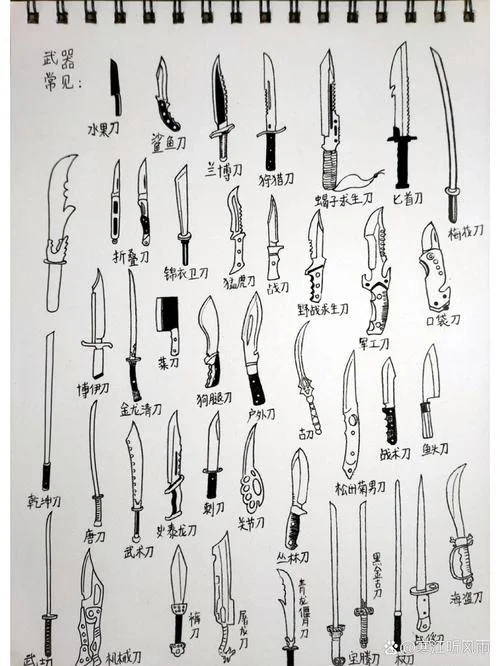 韩信的武器怎么画_1