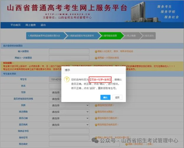 高考报名网上报名系统-高考网上报名系统