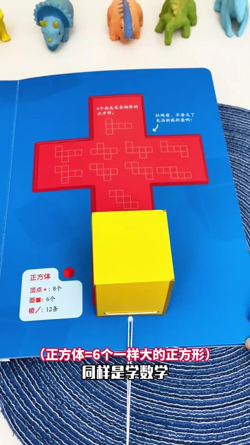 立体方块图形怎么做_1