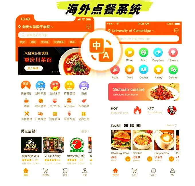 手机上餐饮抢单工作的叫什么软件-手机抢单餐饮软件