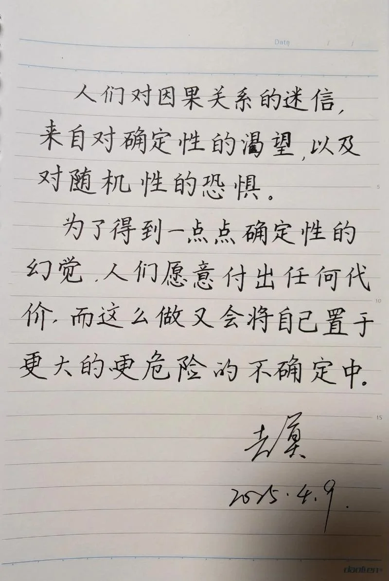 身边句子感悟_2
