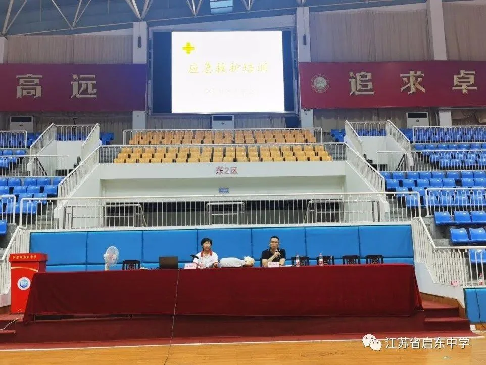 江苏省启东中学官网_2