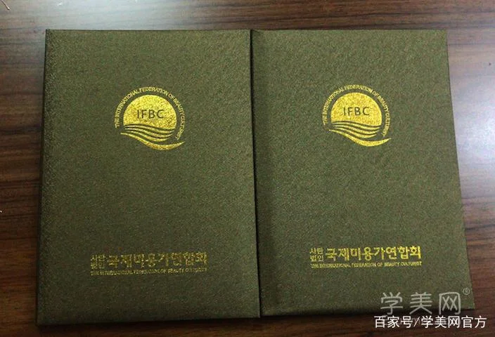 ifbc证书官网查询_2