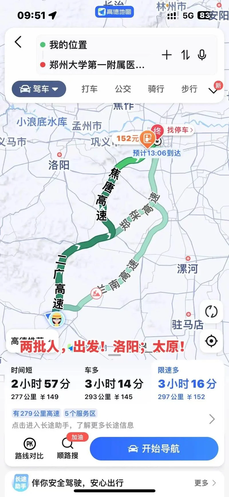 郑州到民权有多少公里_1