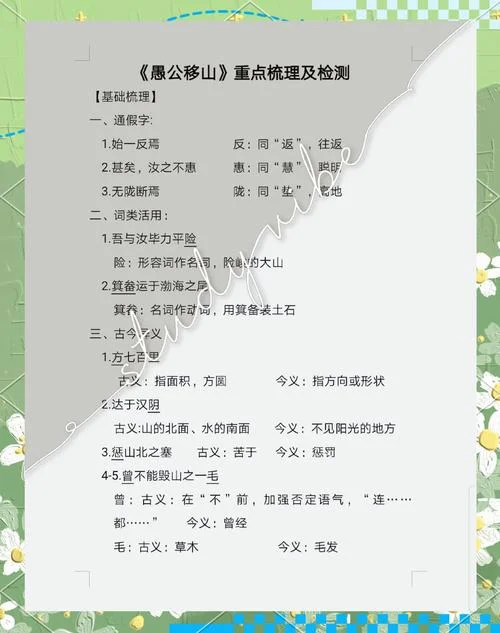 愚公移山的道理古文-愚公移山道