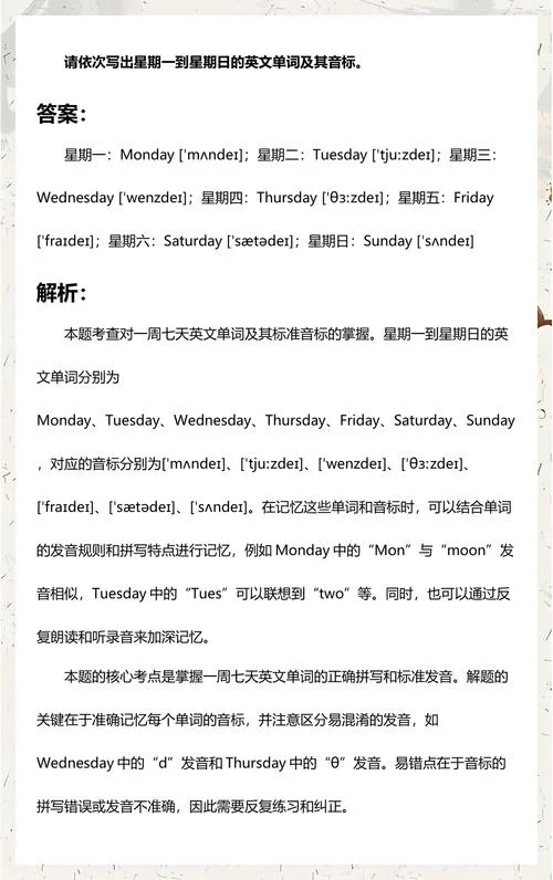 sunday 的音标怎么写_1