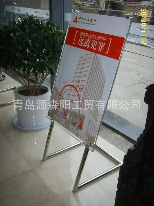 打广告的架子叫什么_1