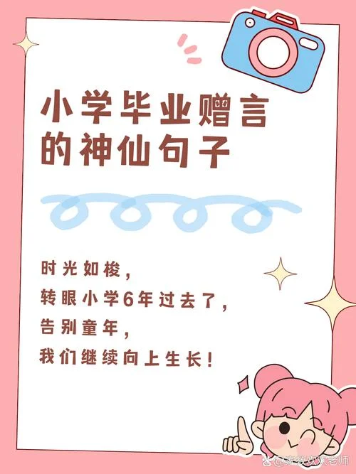 毕业赠言祝福语_1