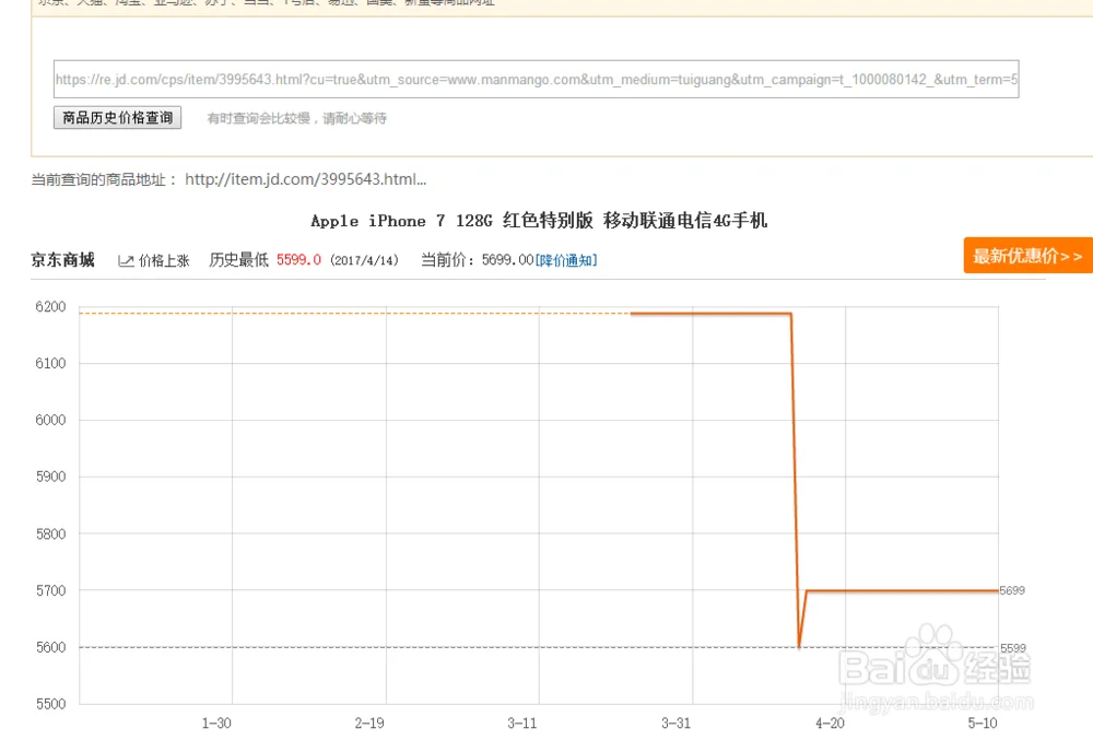 手机网购历史价格查询-查手机网购历史价