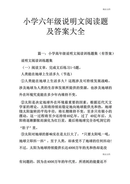 萝卜的说明文的题目-萝卜说明文题目